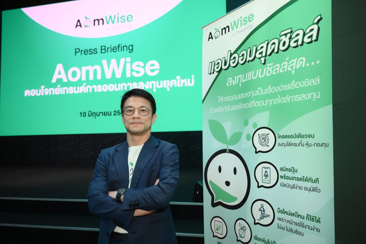Settrade launches AomWise: the new investment app for modern lifestyles
