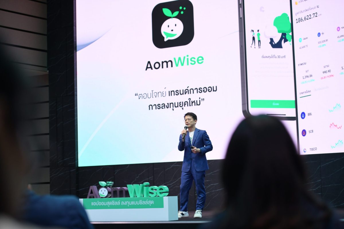 Settrade launches AomWise: the new investment app for modern lifestyles