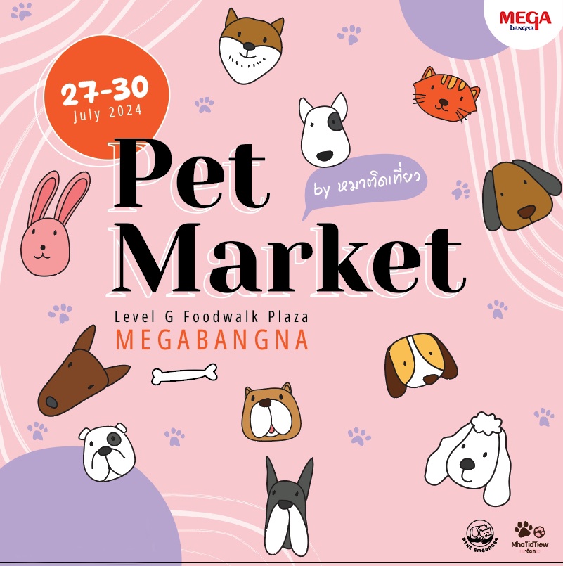 เมกาบางนา ชวนมางาน PET MARKET by หมาติดเที่ยว คอมมิวนิตี้ของคนรักสัตว์ที่รวบรวมสินค้า อาหาร ขนม ของใช้สำหรับสัตว์เลี้ยงให้ช้อปอย่างจุใจ กว่า 40 ร้านค้า ระหว่างวันที่ 27 มิถุนายน 2567 - 30 มิถุนายน