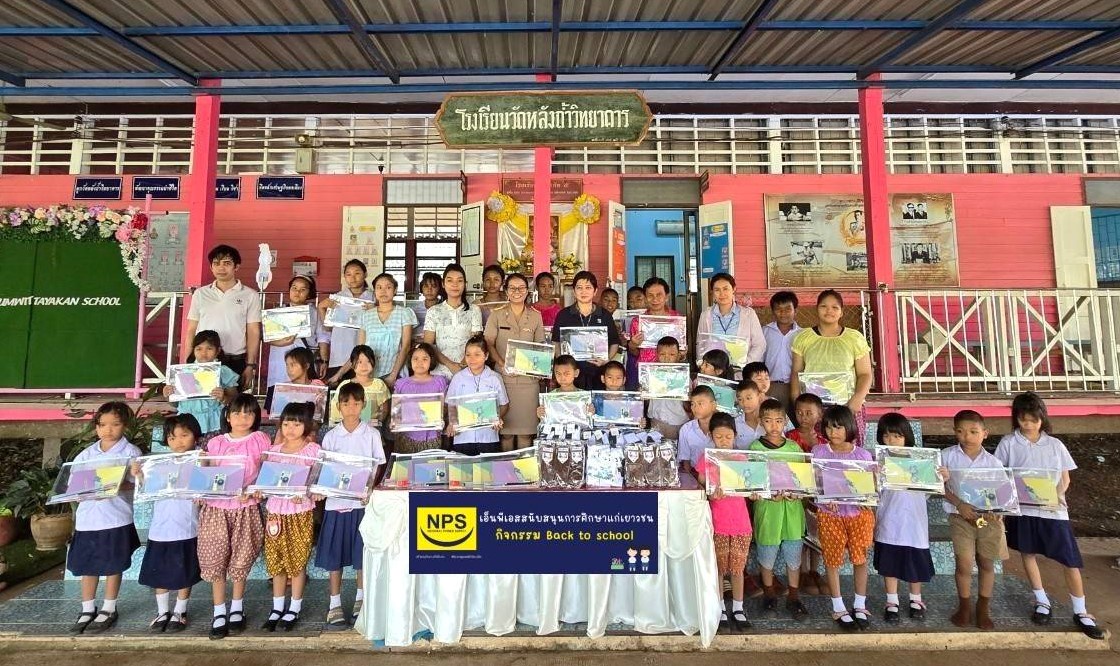 NPS จัดกิจกรรม BACK TO SCHOOL สนับสนุนอุปกรณ์การเรียน โรงเรียนวัดหลังถ้ำวิทยาคาร