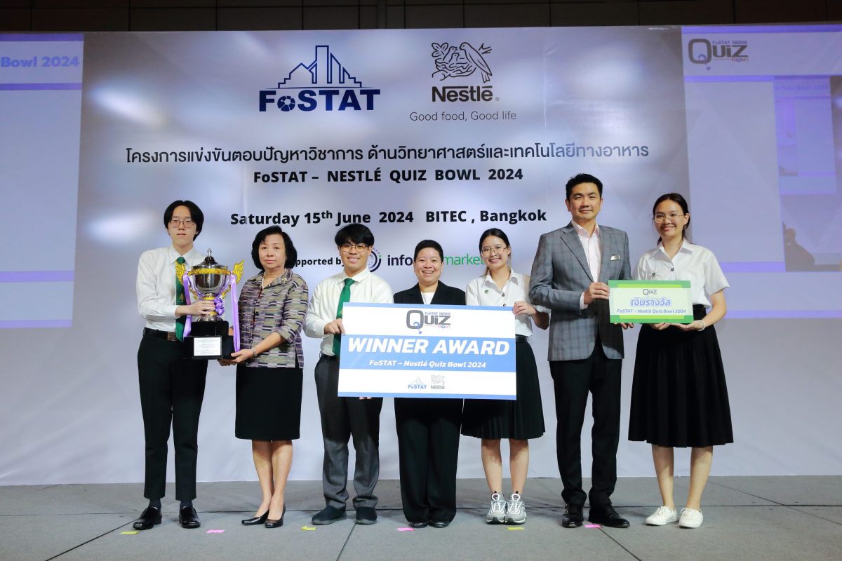 เนสท์เล่ สนับสนุนการแข่งขัน FoSTAT - Nestle Quiz Bowl ปีที่ 20 พัฒนานักวิทยาศาสตร์อาหาร เพื่อขับเคลื่อนอุตสาหกรรมอาหารของไทย