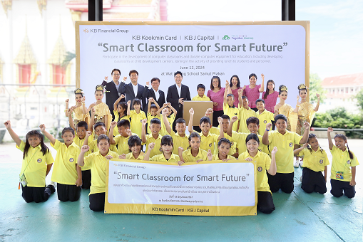 KB J Capital - KB Kookmin Card เดินหน้าโครงการ Smart Classroom for Smart Future สร้างเด็กไทยสู่ยุคดิจิทัล