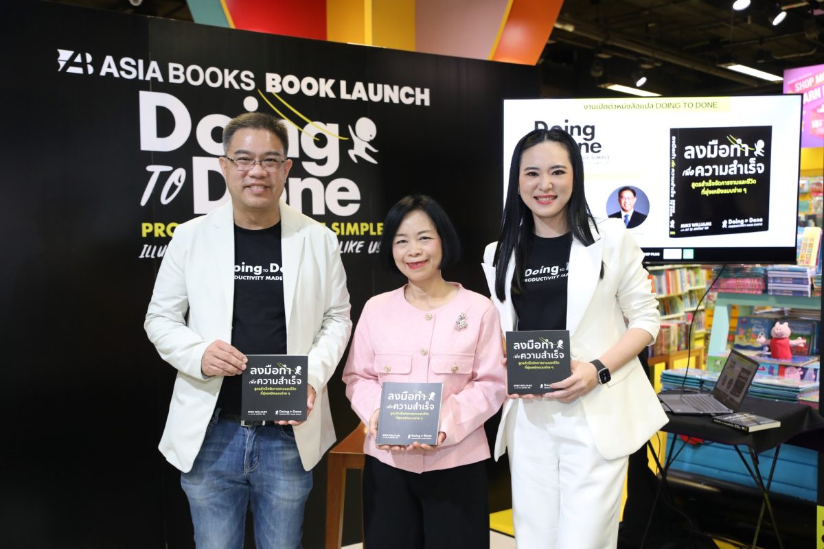 ดร.ทรรศวรรณ ปรีดาวิภาต เปิดตัวหนังสือ Doing to Done ลงมือทำเพื่อความสำเร็จ สูตรสำเร็จจัดการงานและชีวิตที่ยุ่งเหยิงแบบง่ายๆ