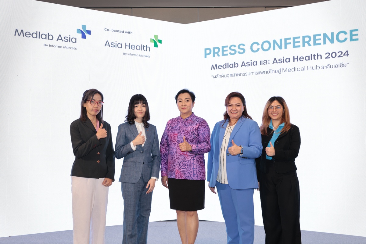 อินฟอร์มา มาร์เก็ตส์ ประกาศผลักดันอุตสาหกรรมการแพทย์ไทยสู่ Medical hub ระดับเอเซียผ่านงาน Medlab Asia Asia Health 2024 จัดขึ้น 10-12 ก.ค. นี้ ณ