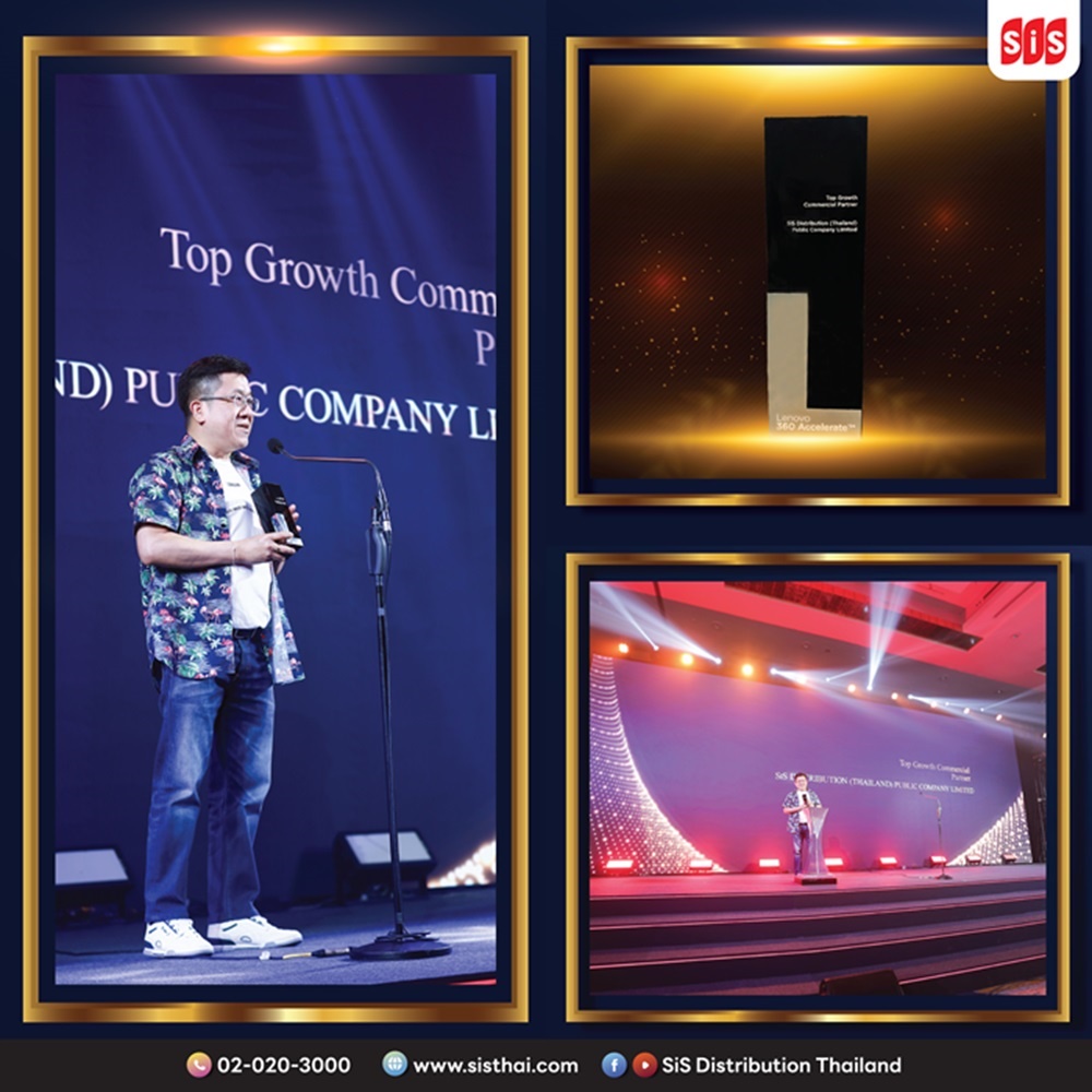 เอสไอเอส คว้ารางวัล Top Growth Commercial Partner จาก เลอโนโว