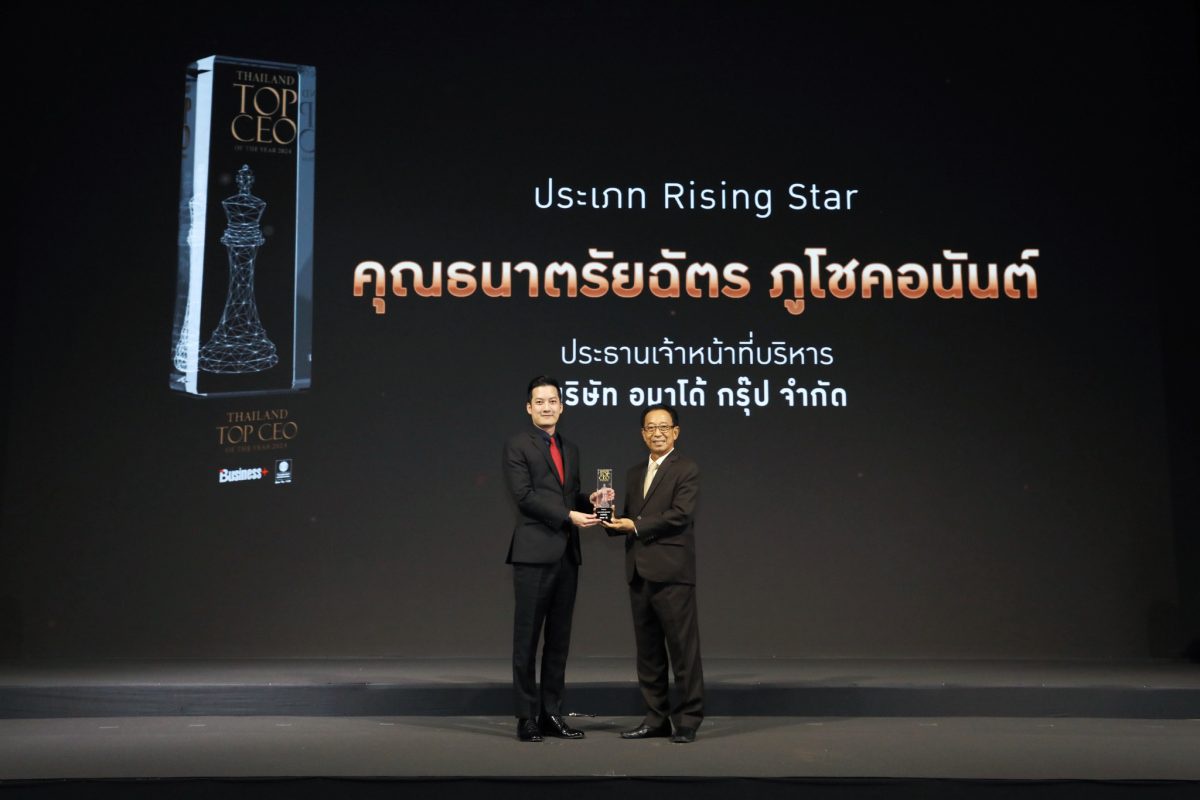 เชน - ธนาตรัยฉัตร ภูโชคอนันต์ คว้ารางวัลสุดยอดผู้นำองค์กรแห่งปี THAILAND TOP CEO OF THE YEAR 2024 ตอกย้ำความสำเร็จการเป็นผู้นำองค์กรรุ่นใหม่