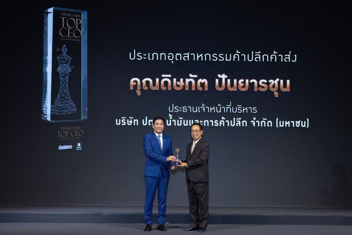 'ดิษทัต ปันยารชุน' CEO OR คว้ารางวัลเกียรติยศ THAILAND TOP CEO OF THE YEAR 2024 สุดยอดผู้นำองค์กรแห่งปี
