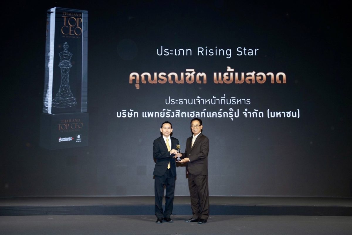แพทย์รังสิตเฮลท์แคร์กรุ๊ป คว้ารางวัล THAILAND TOP CEO OF THE YEAR 2024 ประเภท Rising Star