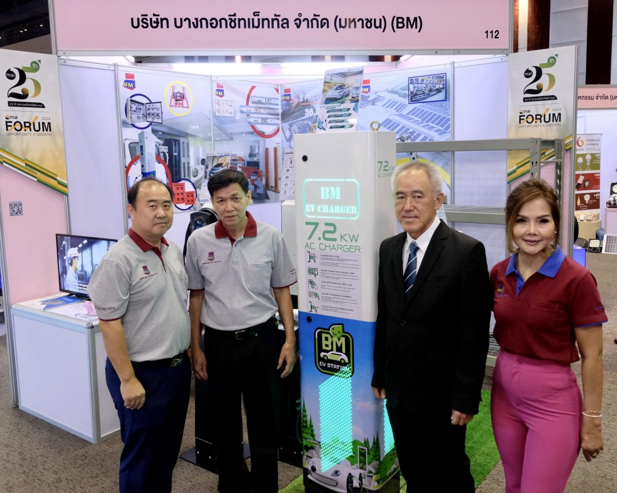 BM โชว์ศักยภาพธุรกิจ-สร้างความเชื่อมั่น งาน mai FORUM 2024