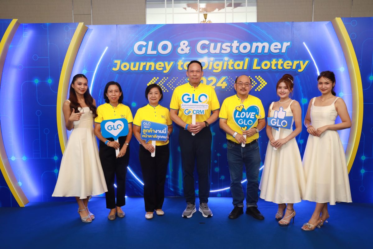 สำนักงานสลากฯ จัดเต็มกิจกรรม (CRM) สร้างสุขสุดประทับใจมอบแก่ลูกค้าสลากฯ ในงาน GLO Customer Journey to Digital Lottery