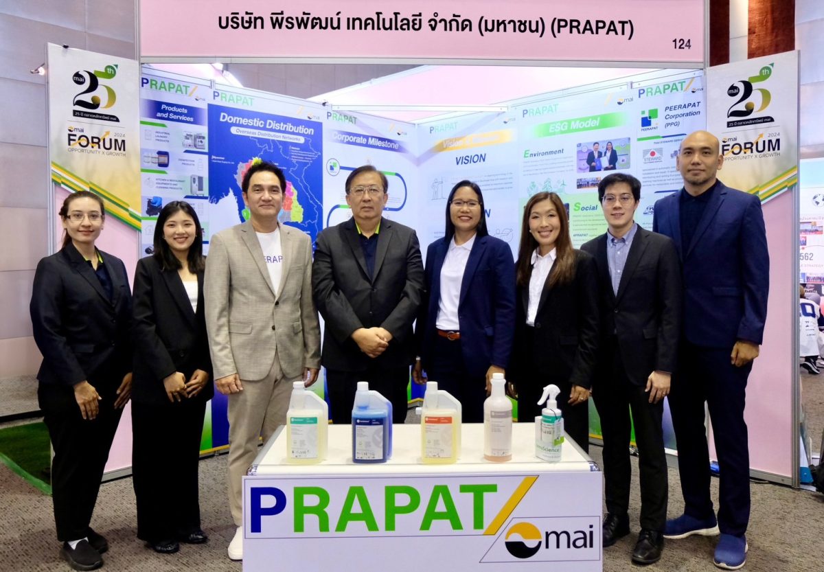 PRAPAT โชว์ศักยภาพผู้นำธุรกิจ Cleaning Hygiene Solutions งาน mai FORUM 2024 มหกรรมรวมพลังคน mai ครั้งที่