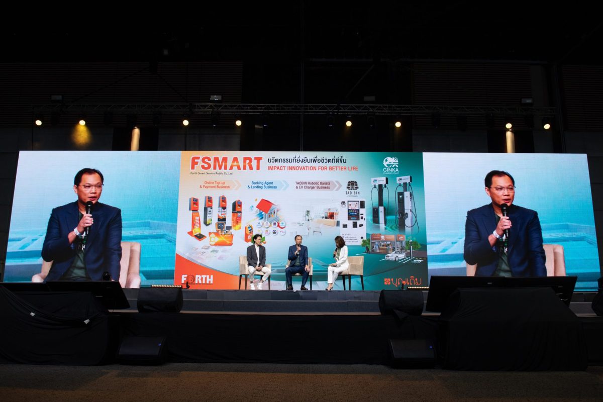 FSMART ร่วมโชว์ศักยภาพนวัตกรรมในงาน mai FORUM 2024