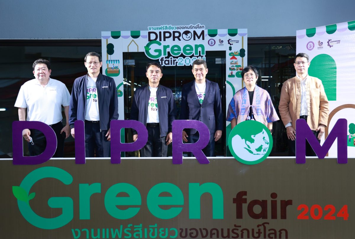 อธิบดีภาสกร เปิดกิจกรรม DIPROM Green fair 2024 : งานแฟร์สีเขียวของคนรักษ์โลก