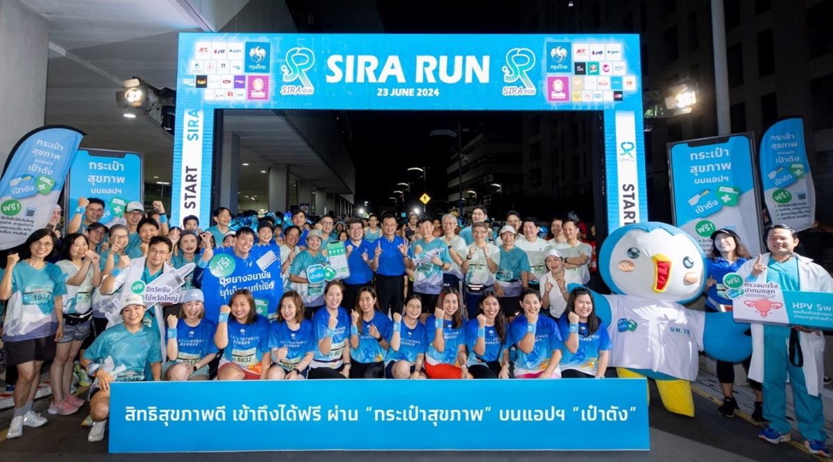 กรุงไทย สนับสนุน งาน SIRA RUN วิ่งกับหมอ ศิริราช - รามาธิบดี ผสานกำลังส่งเสริมคนไทยสุขภาพดี