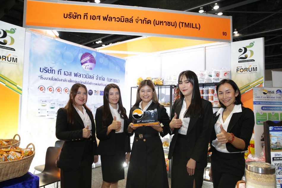 TMILL โชว์ศักยภาพธุรกิจ ในงาน mai FORUM 2024