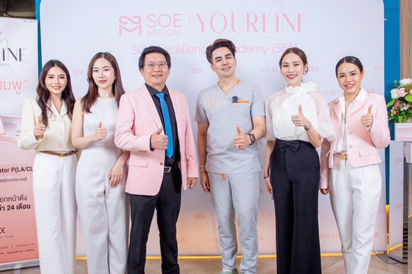 โซว เมดิคอล เปิดตัวไหมหงส์ชมพู YOURLINE ไหมละลายชนิด P(LA/CL) แบบสุด Exclusive ในงาน YOURLINE EXCLUSIVE LAUNCH ณ อาคารบริการ ศ.ม.ล.ปิ่น มาลากุล (300 ล้าน) ชั้น 15