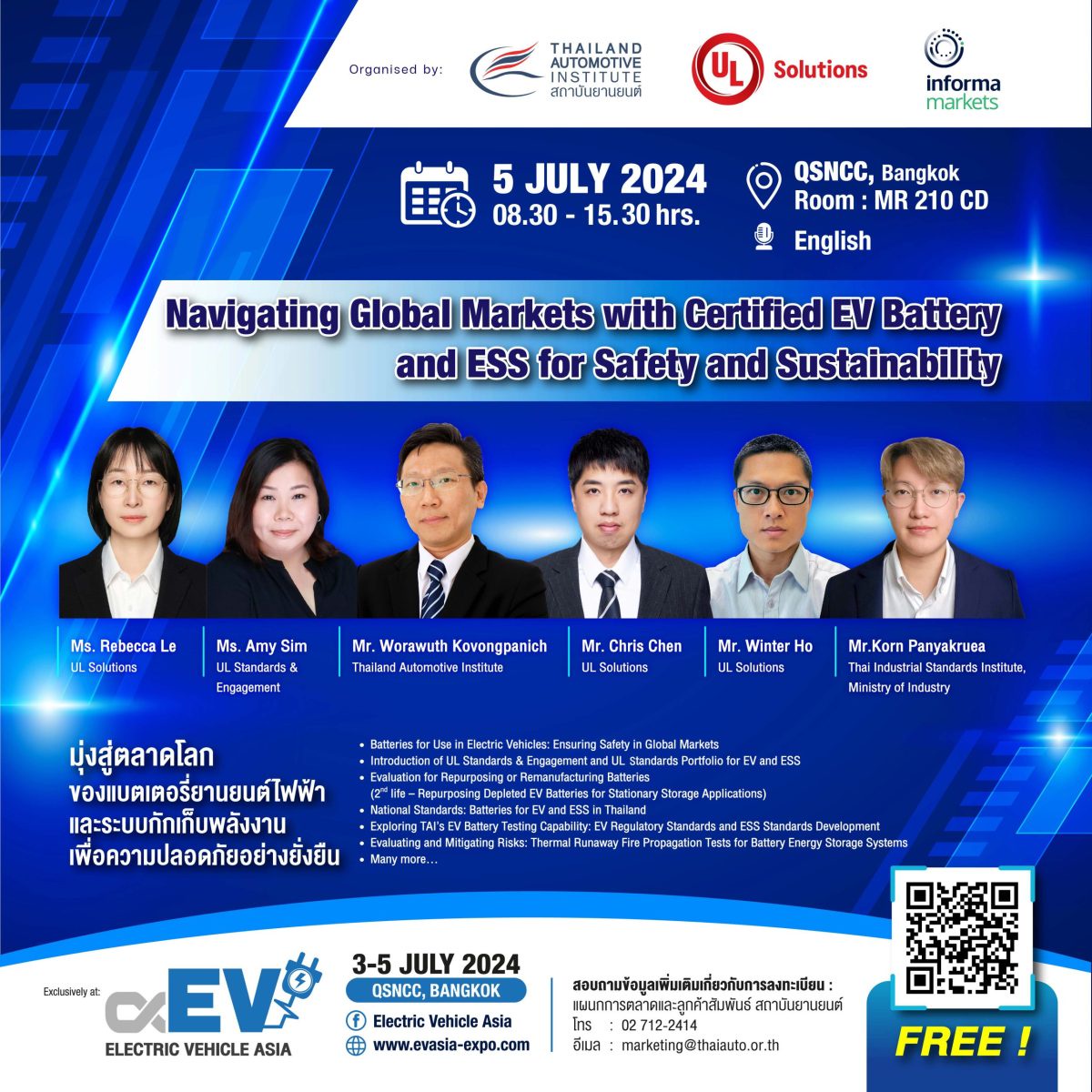 งานสัมมนา Navigating Global Markets with Certified EV Battery and ESS for Safety and Sustainability วันที่ 5 กรกฎาคม 2567 ณ ศูนย์ประชุมแห่งชาติสิริกิติ์