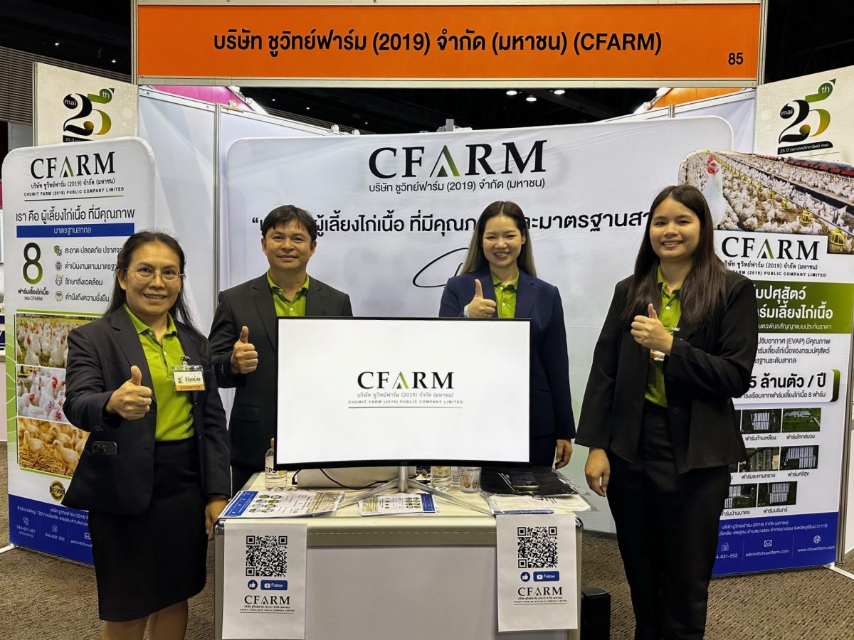 CFARM จัดทัพร่วมออกบูธงาน mai FORUM 2024