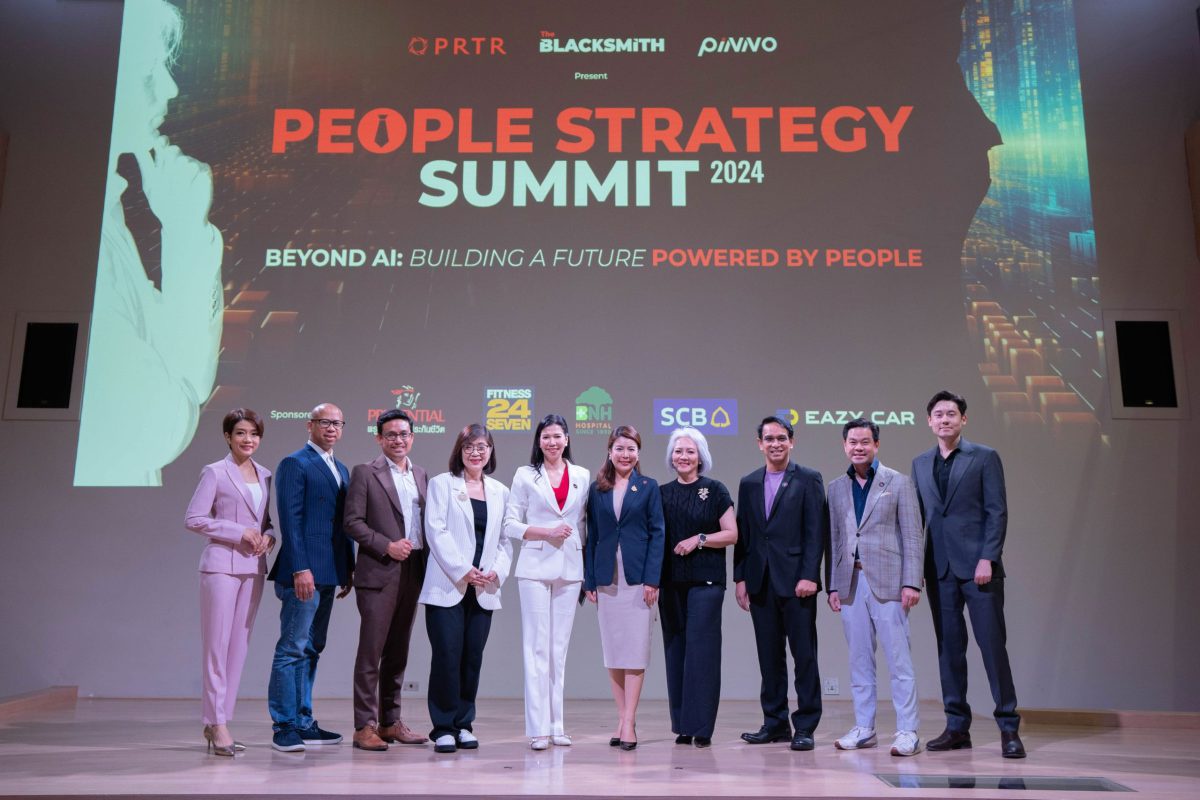 PRTR เผยงาน PEOPLE STRATEGY SUMMIT 2024 ประสบความสำเร็จ ยกทัพกูรูชั้นนำเจาะเทรนด์บริหาร คน ในยุค AI