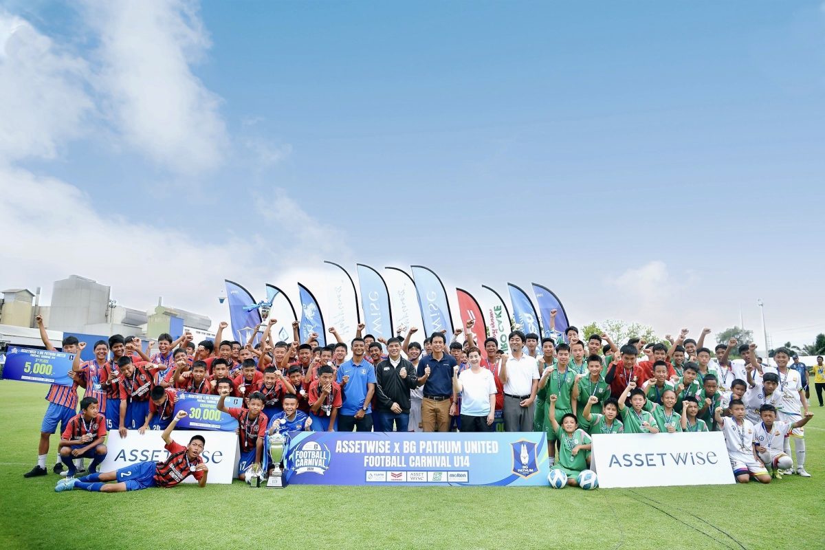 แอสเซทไวส์ แท็คทีม สโมสรบีจี ปทุม ยูไนเต็ด จัดการแข่งขันฟุตบอลเยาวชน ASSETWISE x BGPU Football Carnival U14