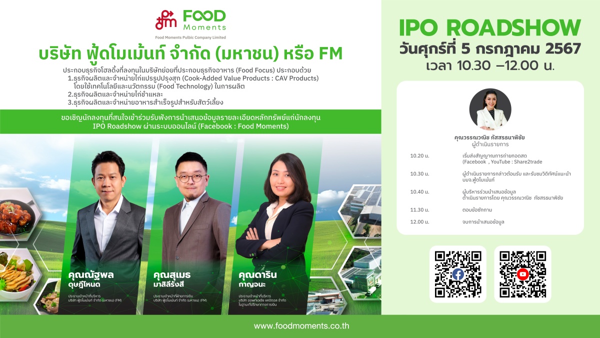 FM พร้อมเสิร์ฟข้อมูลเด็ดโรดโชว์ไฮบริด 5 ก.ค.นี้