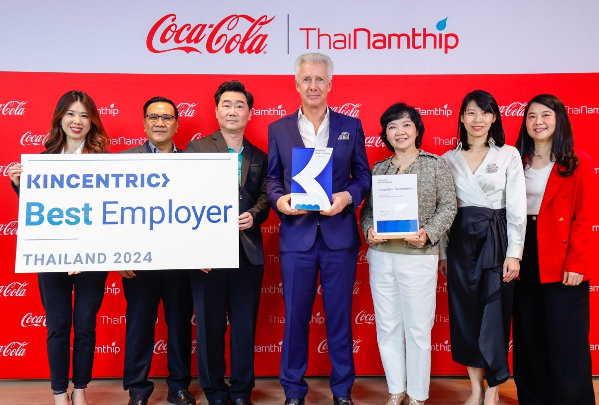 โคคา-โคล่า ไทยน้ำทิพย์ ยืนหนึ่งสุดยอดนายจ้างดีเด่นแห่งประเทศไทย คว้ารางวัล Kincentric Best Employer 2024