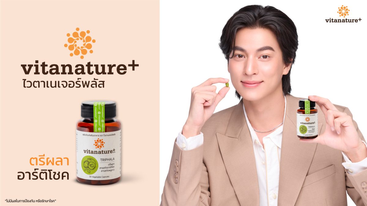 RS LiveWell เปิดตัว กลัฟ คณาวุฒิ พรีเซ็นเตอร์คนแรกของ vitanature พลิกโฉมแบรนด์รุกตลาดคนรุ่นใหม่