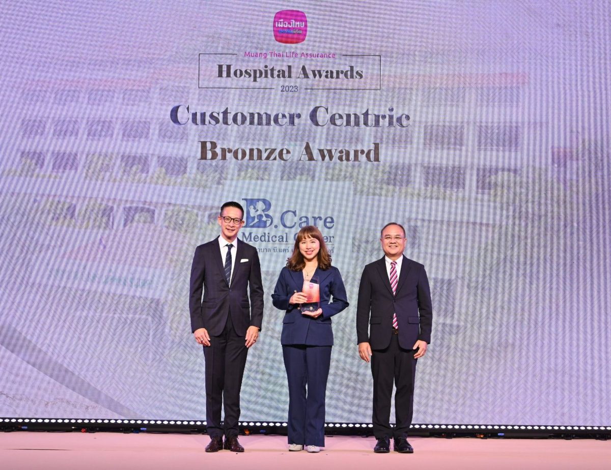 โรงพยาบาล บี.แคร์ เมดิคอลเซ็นเตอร์ ได้รับรางวัล Customer Centric Award ในงาน Muang Thai Life Assurance Hospital Awards