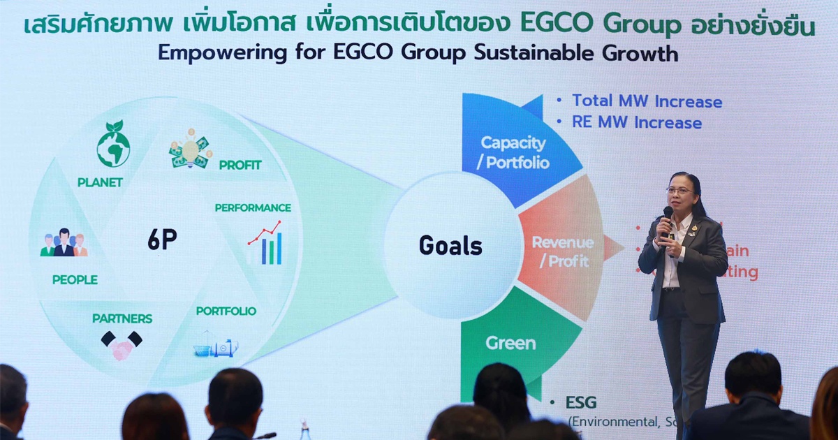 ดร.จิราพร โชว์วิสัยทัศน์ เสริมศักยภาพ เพิ่มโอกาส เพื่อการเติบโตของ EGCO Group อย่างยั่งยืน มุ่งเพิ่มกำลังผลิต สร้างรายได้ กำไร และสมดุล