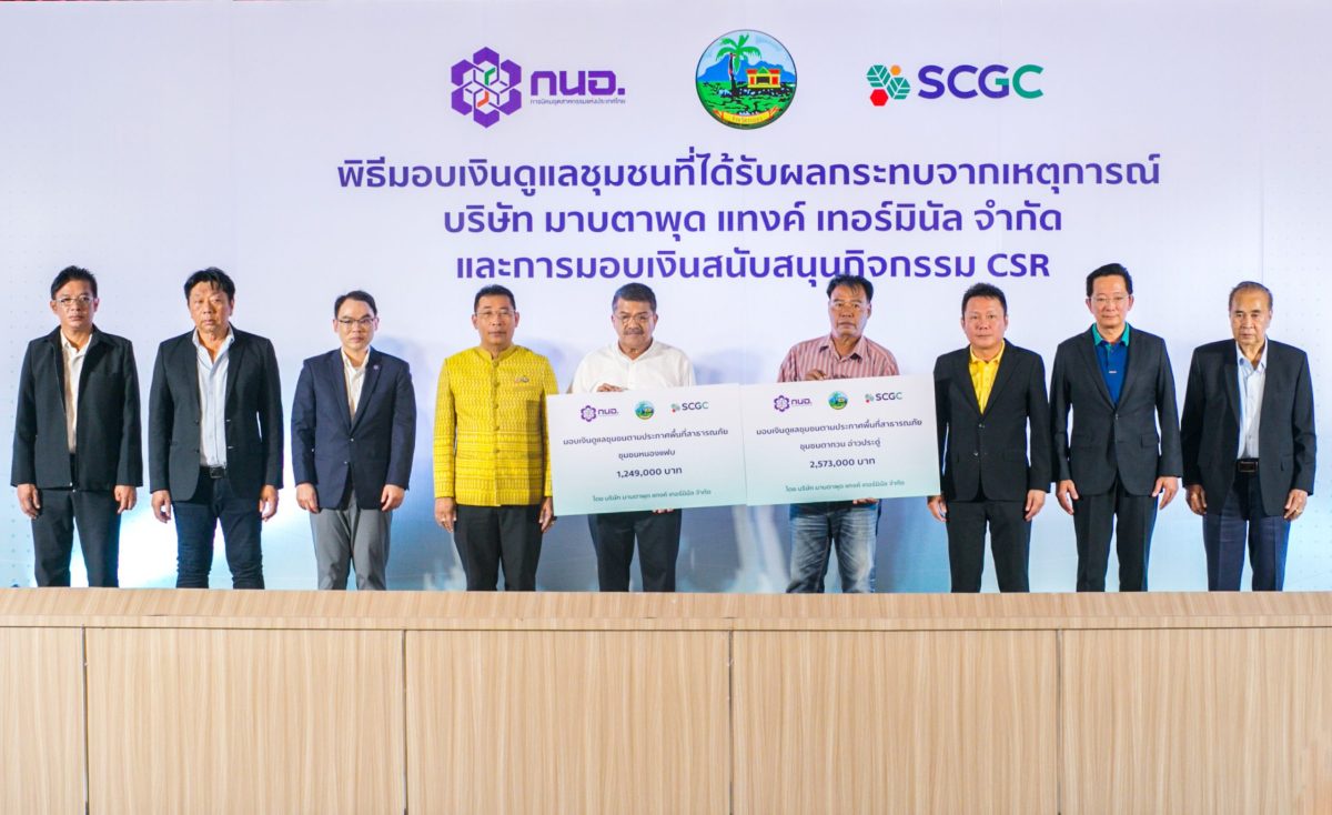 Rayong, IEAT, and SCGC Accelerate Financial Aid for Communities Affected by the Map Ta Phut Tank Terminal Incident and Support CSR Initiatives for Public Benefit