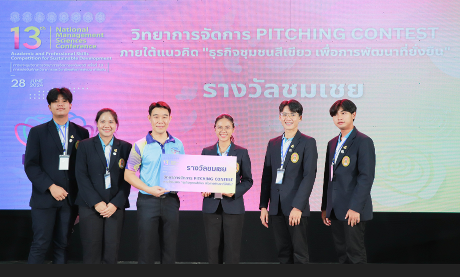 คณะวิทยาการจัดการ มหาวิทยาลัยราชภัฏบ้านสมเด็จเจ้าพระยา ขอแสดงความยินดีกับ นักศึกษาทีมสโมสรคณะวิทยาการจัดการ