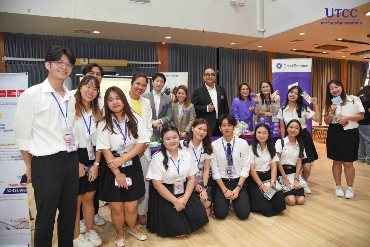 เรียนบัญชี มหาวิทยาลัยหอการค้าไทย UTCC มีงานรองรับ Accounting Career Fair