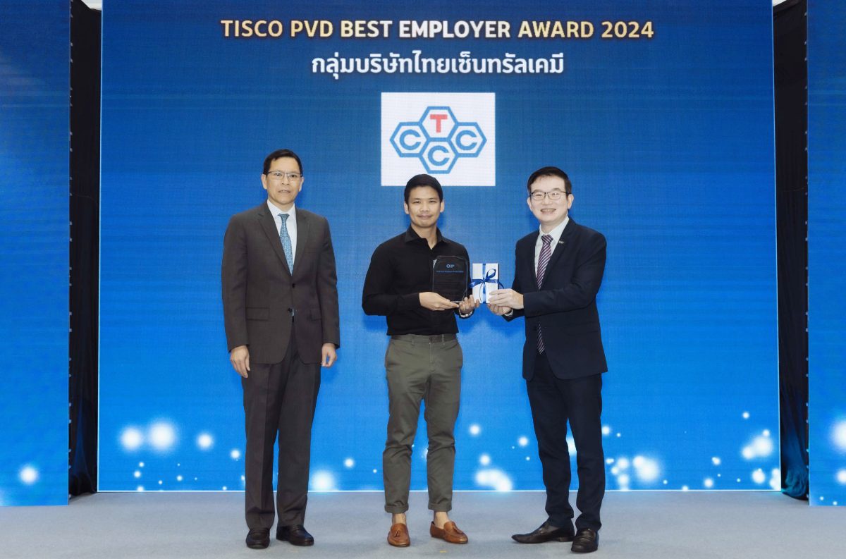 บมจ.ไทยเซ็นทรัลเคมีฯ คว้ารางวัล TISCO PVD Best Employer Award 2024 ตอกย้ำความสำเร็จ นโยบายส่งเสริมการออมให้พนักงานในองค์กร