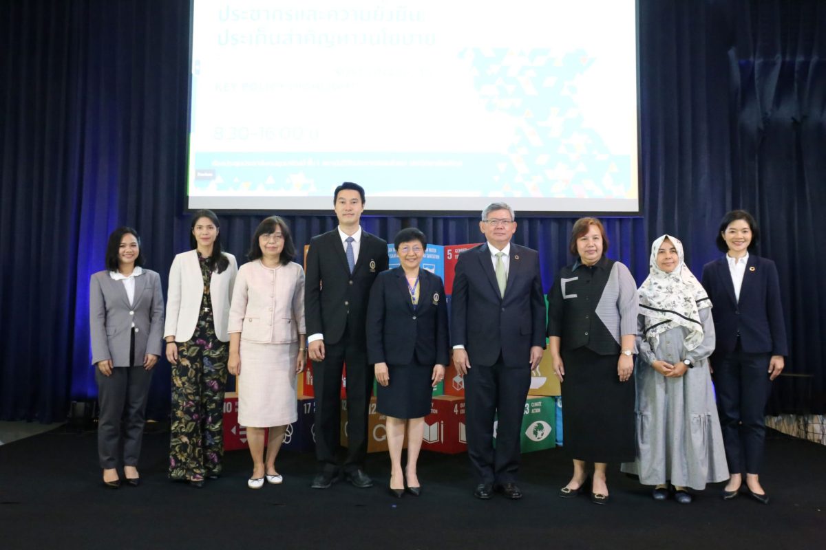 สถาบันวิจัยประชากรและสังคม มหาวิทยาลัยมหิดล จัดการประชุมวิชาการระดับชาติ ครั้งที่ 18 ประชากรและสังคม 2567