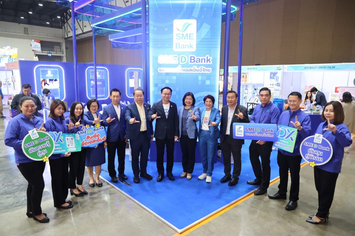 SME D Bank รับจบเพื่อเอสเอ็มอีไทยในงาน 'Smart SME Expo 2024' จัดเต็มโปรโมชั่น เติมทุนคู่พัฒนา ติดปีกโตยั่งยืน ณ บูธ A10 เมืองทองธานี