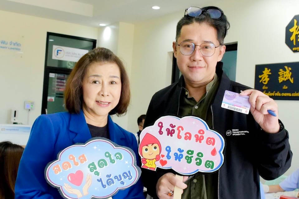 ไมโครลิสซิ่ง ร่วมกับสภากาชาดไทย บริจาคโลหิต สานต่อโครงการ Micro Save Life