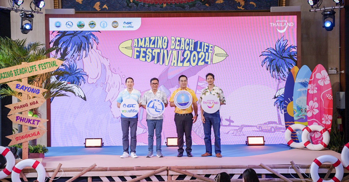 ททท. หนุนเที่ยวกรีนซีซั่นเปิดตัวโครงการ Amazing Beach Life Festival จัดเต็มบิ๊กอีเวนต์ 4 พื้นที่ Beach Life