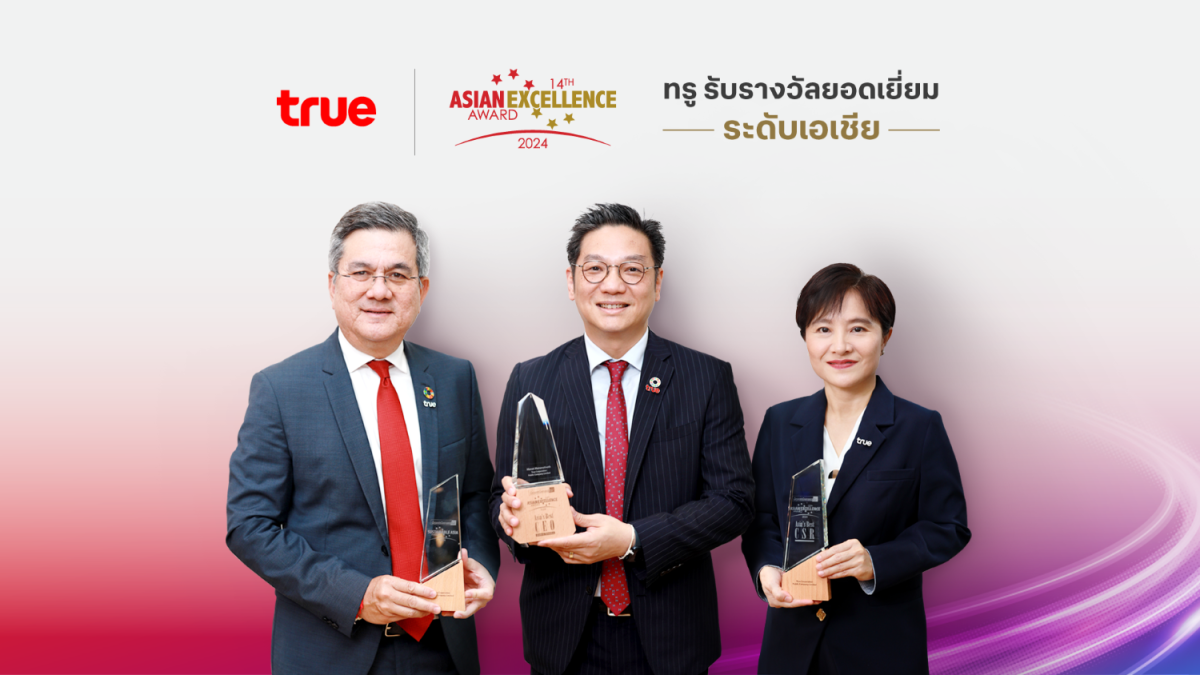 ทรู คอร์ปอเรชั่น สะท้อนองค์กรความเป็นเลิศแห่งภูมิภาคเอเชีย คว้ารางวัลเกียรติยศ ระดับสากล จาก Asian Excellence Awards
