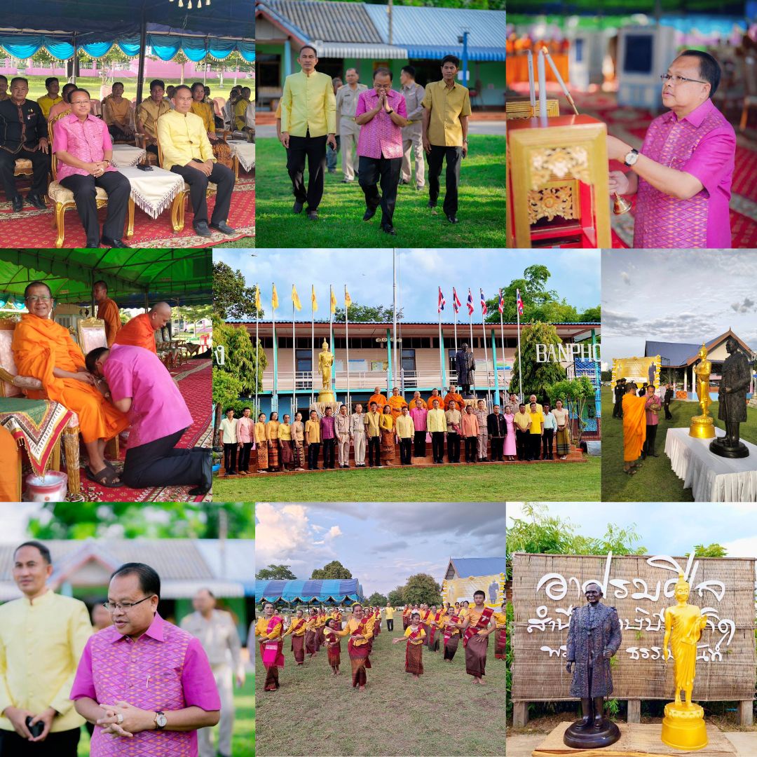 ดร.ช้าง นำชาวศรีสะเกษ รวมใจสร้างพระพุทธรูป และ พระบรมรูปพระบาทสมเด็จพระบรมชนกาธิเบศรมหาภูมิพลอดุลยเดชมหาราชฯ ณ โรงเรียนบ้านโพง จ.ศรีสะเกษ