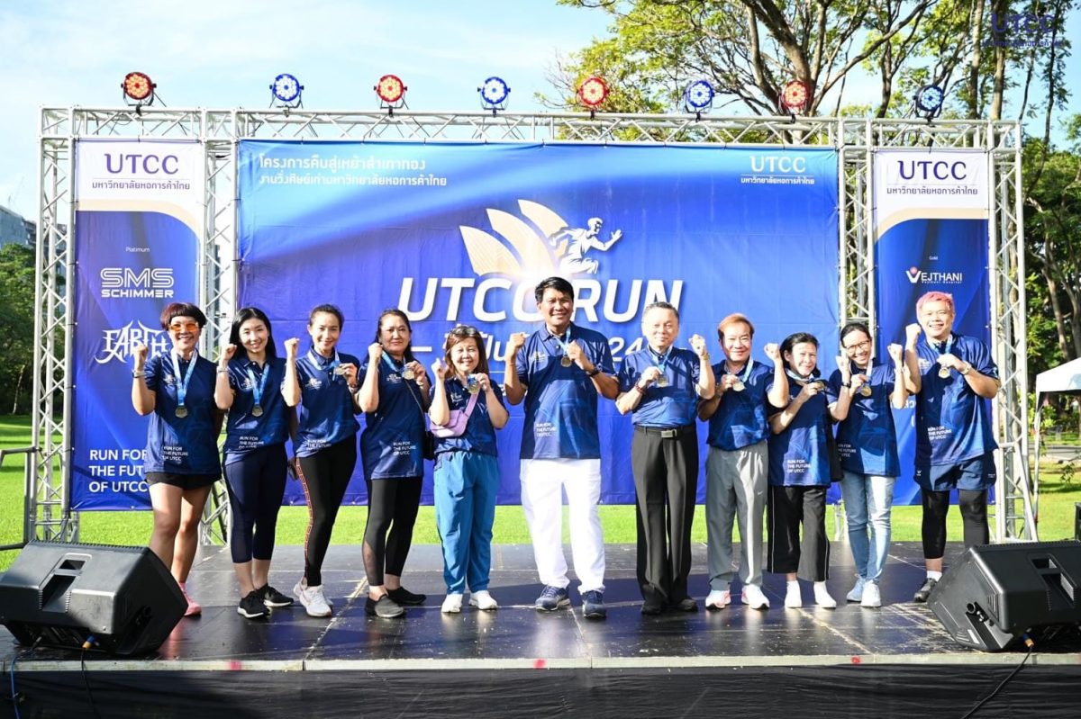 มหาวิทยาลัยหอการค้าไทย จัดงานวิ่ง UTCC RUN