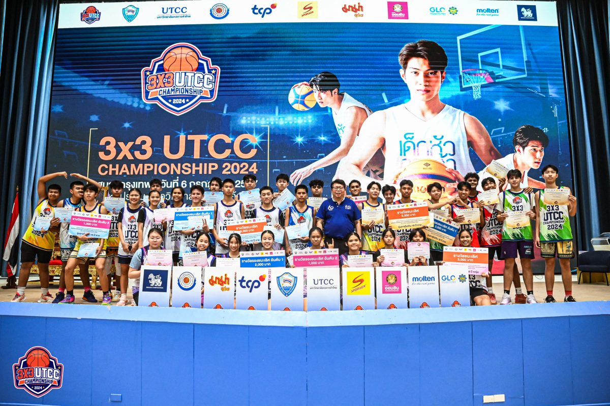 มหาวิทยาลัยหอการค้าไทย ได้จัดการแข่งขันบาส 3x3 UTCC CHAMPIONSHIP 2024