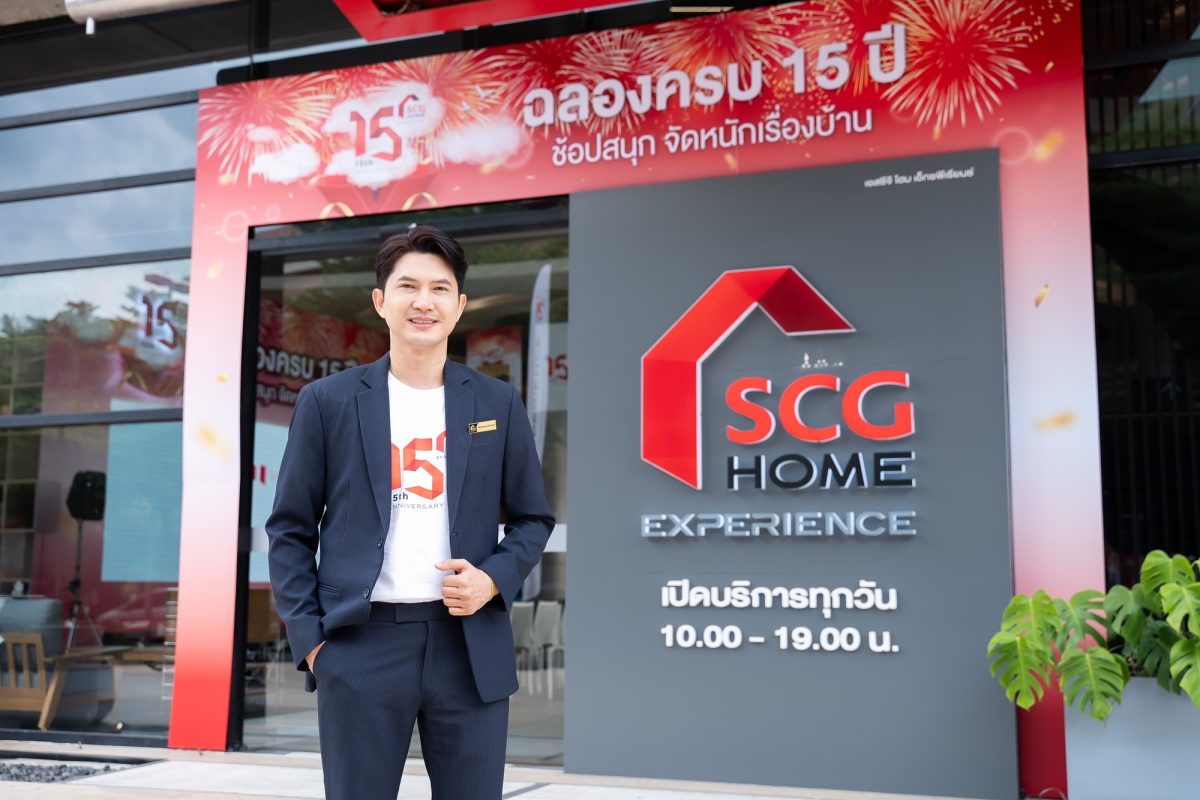 SCG HOME Experience ครบรอบ 15 ปี ส่งเทรนด์บ้าน - คลินิกหมอบ้าน แก้โจทย์การอยู่อาศัยยั่งยืน ตั้งเป้าปี 69 ดูแลเรื่องบ้านครบวงจร 'คิด-สร้าง-ซ่อม-อยู่'