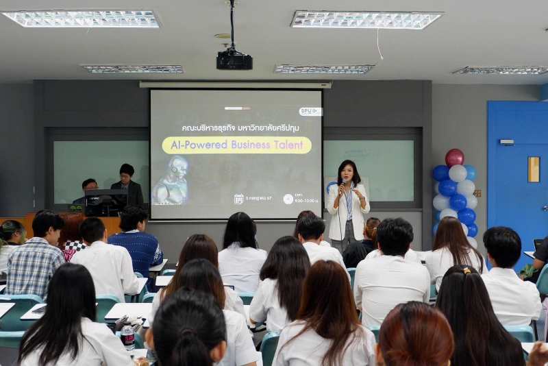 คณะบริหารธุรกิจ ม.ศรีปทุม เตรียมนักบริหารรุ่นใหม่! ฝึกทักษะ AI Powered Business Talent พร้อมรับมือ CEO ระดับประเทศ