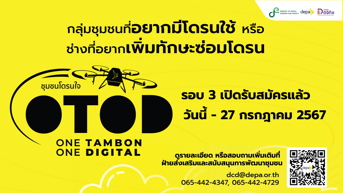 depa Opens 3rd Round of Applications for Community Groups and Technicians to Join the 1 Tambon 1 Digital (Chumchon Drone Jai)