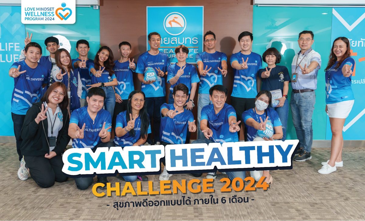 OCEAN LIFE ไทยสมุทร สนับสนุนความรักสุขภาพให้พนักงาน จัดบรรยาย วิ่งอย่างไรให้สุขภาพดีขึ้น ในโครงการ Smart Healthy Challenge