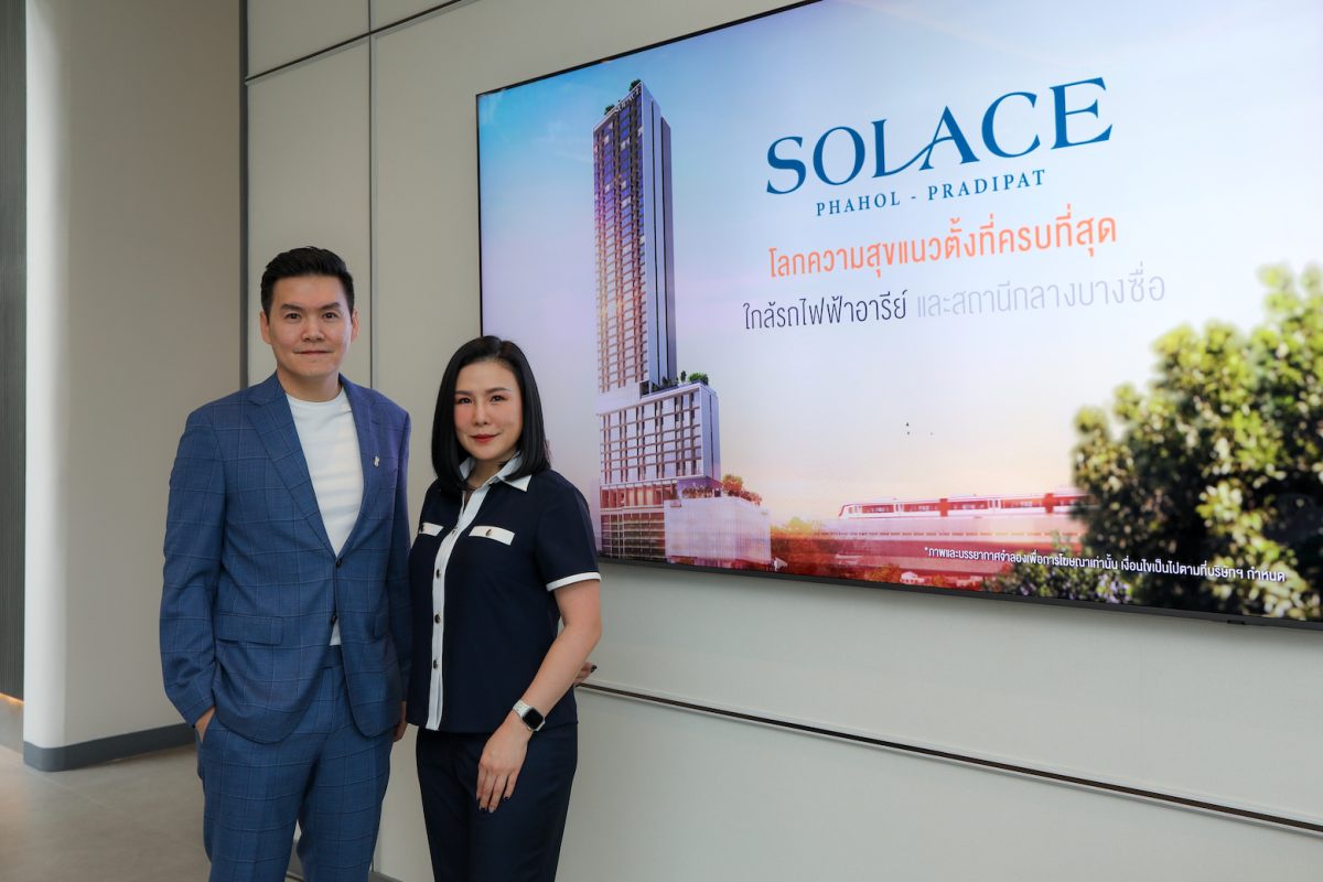 ปรีดา กรุ๊ป Solace Condo เปิดตัวหนังโฆษณา ชุด Live Worldticle Life สะท้อนตัวตน การอยู่อาศัย ใน โซลเลซ พหลฯ - ประดิพัทธ์ คอนโดฯแห่งใหม่ใจกลางเมือง ที่สร้าง