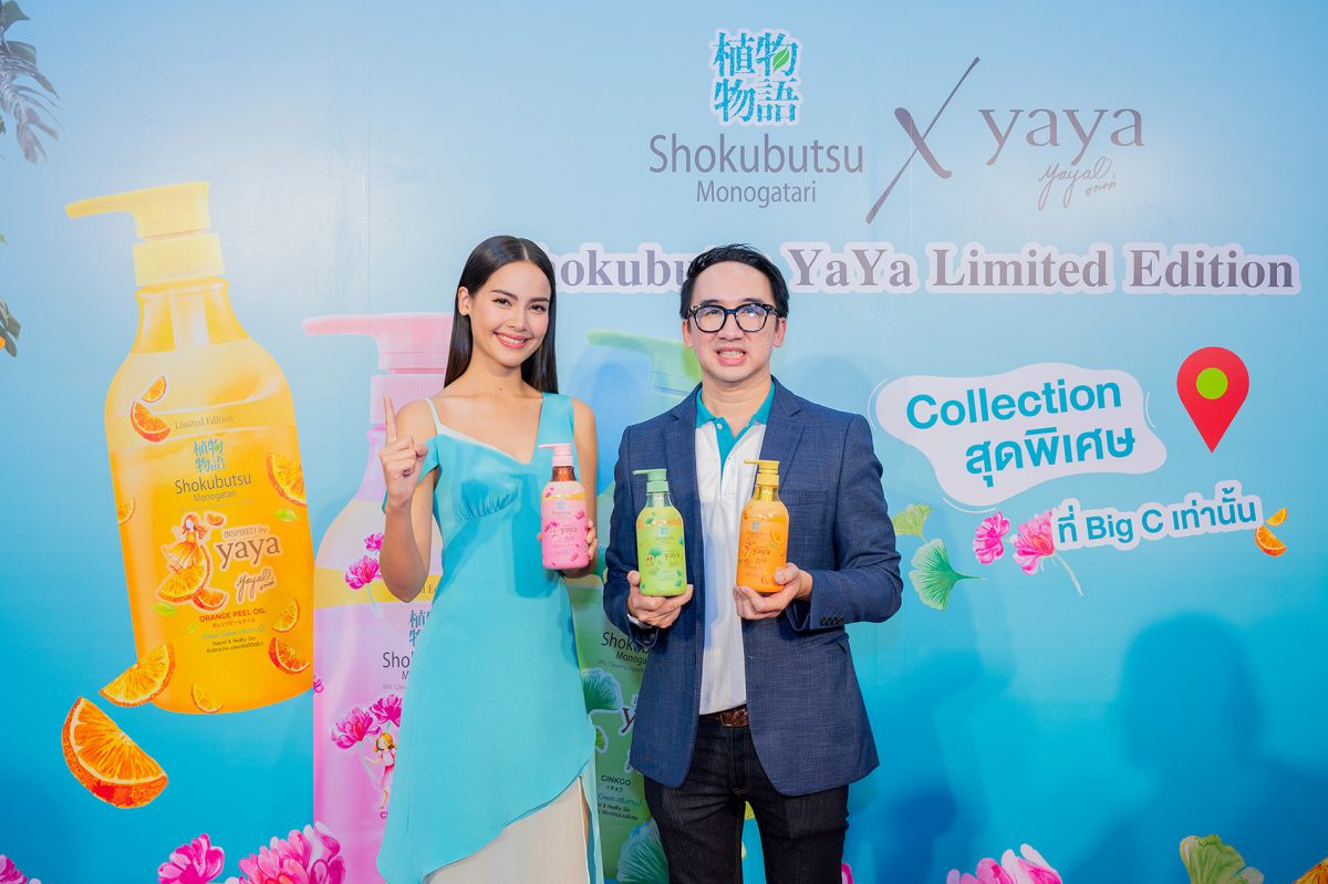 โชกุบุสซึ X ญาญ่า เปิดตัวครีมอาบน้ำคอลเลคชันพิเศษ Shokubutsu YaYa Limited Edition Collection สร้างสีสันการตลาดฉลองยอดขายอันดับ 1 ต่อเนื่อง 3 ปีซ้อนในประเทศไทย