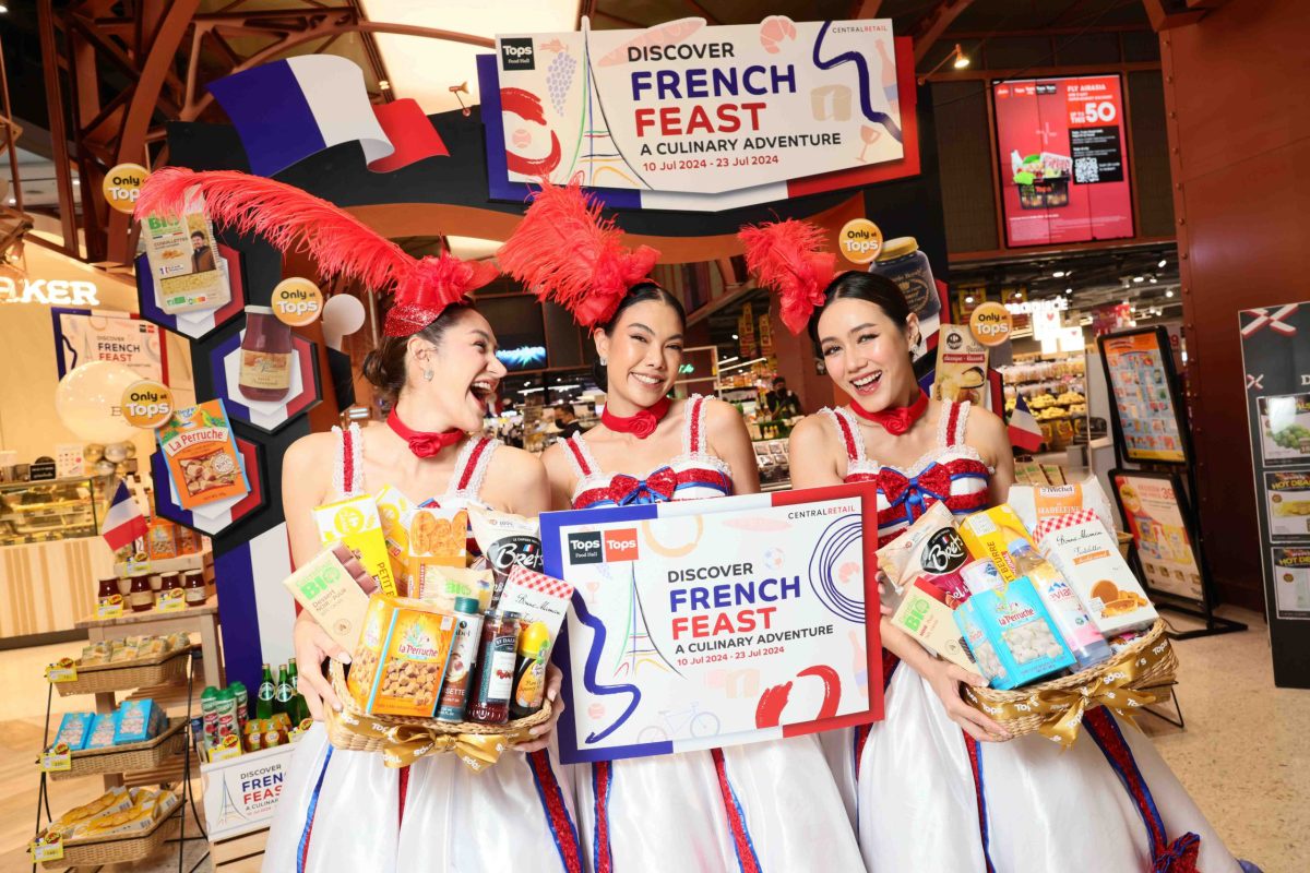 ท็อปส์ ในเครือเซ็นทรัล รีเทล ร่วมฉลองวันชาติฝรั่งเศส จัดงาน Discover French Feast: A Culinary Adventure คัดสรรสินค้าและไอเท็มดังจากฝรั่งเศส