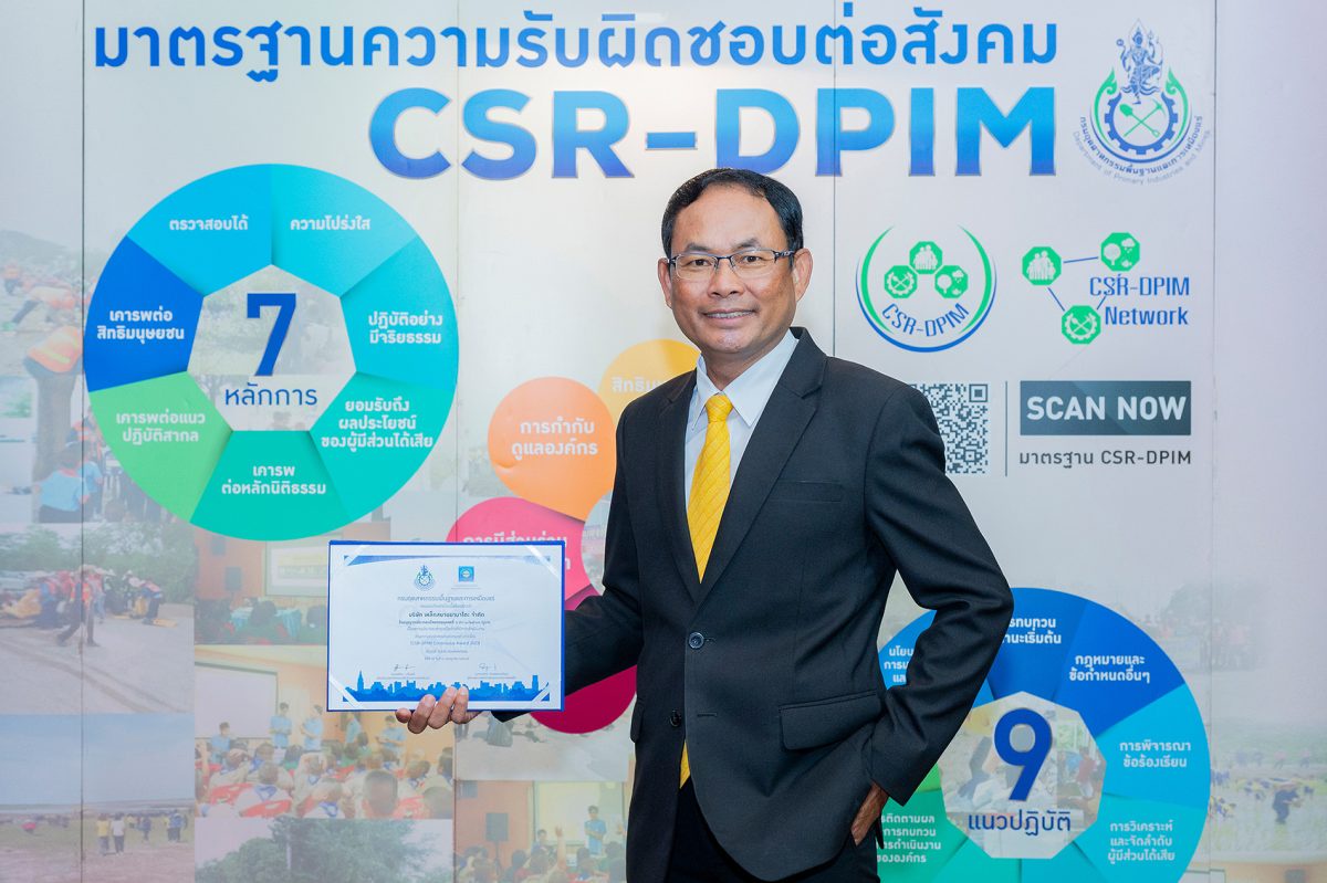 SYS เหล็กไทย หัวใจกรีน คว้ารางวัล CSR-DPIM Continuous ต่อเนื่องเป็นปีที่ 13 ตอกย้ำผู้นำผลิตเหล็กคุณภาพ