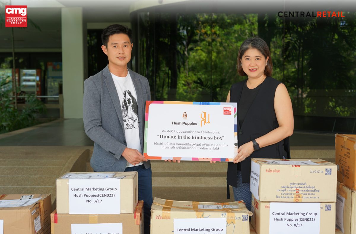 CMG ร่วมกับ ฮัช ปัปปีส์ และ ร้านปันกัน มอบโอกาสใหม่ ผ่าน กล่องน้ำใจ Donate in the Kindness Box รับบริจาครองเท้า